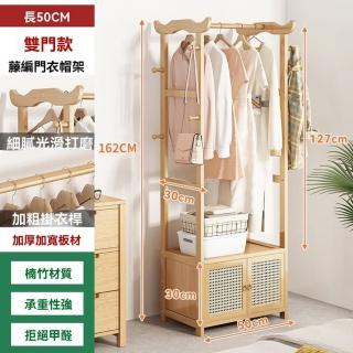 【樂多家居】長50CM雙門款 衣櫃 衣櫥 衣帽架 簡易收納衣櫃 衣服架子 家用衣櫃(加厚加寬板材 楠竹材質)