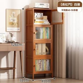【顧家家居】楠竹書櫃附長虹櫃門-43×32×126公分四層(書架/書櫃/櫃子/置物櫃/收納櫃/儲物櫃/預售15天)