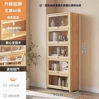 【顧家家居】實木置物櫃-60×28×166公分五層(書櫃/置物架/收納櫃/儲物櫃/展示櫃/櫃子/預售15天)