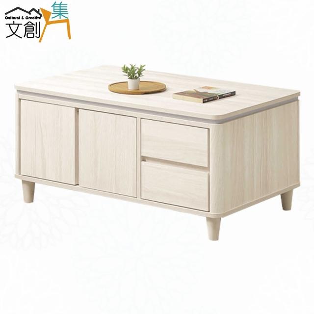 【文創集】奧斯巴3.3尺開門二抽大茶几