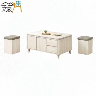 【文創集】奧斯3.3尺開門二抽大茶几組合(收納椅凳二張)
