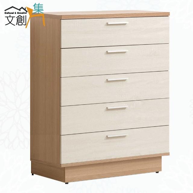 【文創集】賓卡利雙色2.7尺五抽斗櫃