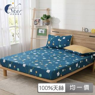 【ISHUR 伊舒爾】臺灣製造 100%精梳棉床包枕套組(單/雙/加/特大 多款任選 床包加高35公分)