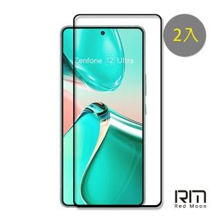 【RedMoon】ASUS ZenFone 12 Ultra 9H螢幕玻璃保貼 2.5D滿版保貼 2入