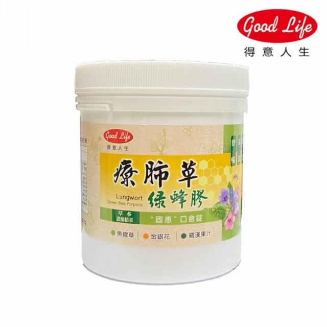 【得意人生】療肺草綠蜂膠口含錠120g 三入組