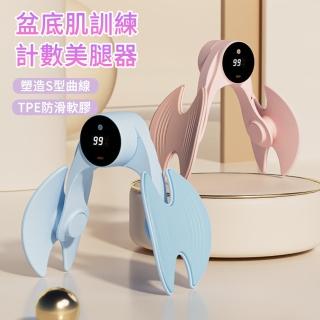 【MUAN】自動計數夾腿器 盆底肌訓練器 產後修復收胯訓練器 美臀美腿器 瘦腿器