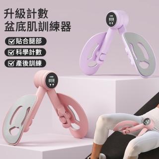 【MUAN】自動計數盆底肌訓練器 產後盆骨收胯修復器 美腿器 夾腿器 美腿訓練器