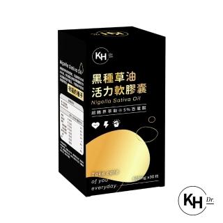 【KHDr.】黑種草油活力軟膠囊500mgx30粒x1盒(超臨界萃取+5%百里昆)