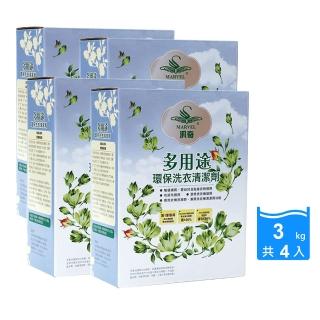 【MARVEL汎奇】4盒箱購多用途環保洗衣清潔劑3kg(萬用去油汙/敏感肌用/除臭洗衣粉/ 寶寶衣物適用)