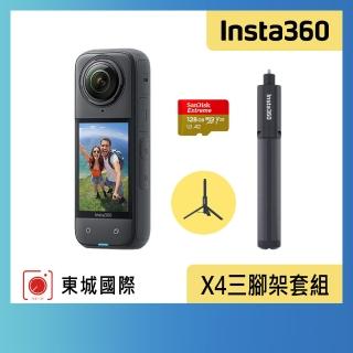 【Insta360】X4 360°口袋全景防抖相機 三腳架套組(東城代理商公司貨)