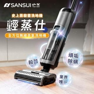 【SANSUI 山水】輕蒸仕無線蒸氣洗地機 BLACK007(110度蒸殺菌/熱風烘乾/自清潔/17000Pa強吸力)