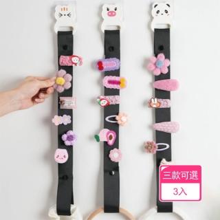 【Dagebeno荷生活】壁掛式可愛造型髮飾收納帶 整潔有序不易掉落髮夾髮圈收納帶(3入)
