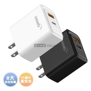 【HANG】PD+QC 45W急速充 Type-C+USB雙孔輸出充電器 旅充頭(1A1C)