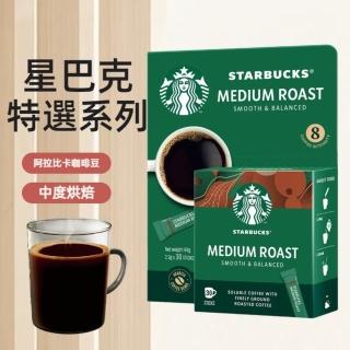 【STARBUCKS 星巴克】特選系列 中度烘焙咖啡隨手包(2.3gx30包)