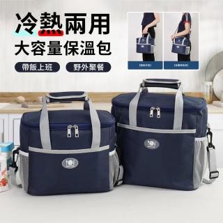 【Lele】多功能大容量加厚保溫便當袋 兩用保溫保冷午餐包 手提便當野餐袋 斜挎包 保溫袋 保冰袋