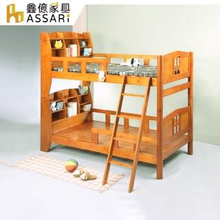 【ASSARI】小木屋全實木書架型雙層床架(不含床墊)