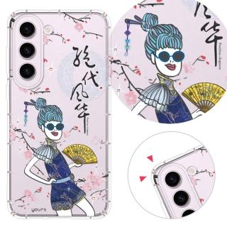 【YOURS】三星 Note、S系列 彩鑽防摔手機殼-靚女(S25Edge/S25Ultra/S24Plus/S23FE/S22+/S21/S20FE/10Lite)