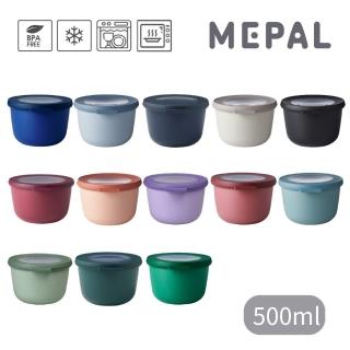 【MEPAL】Cirqula 圓形密封保鮮盒500ml 共十三色