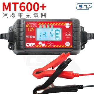 【CSP】MT600+ 汽車電池充電 機車電池修復 雙電壓模式(檢測電池狀態 EFB AGM)