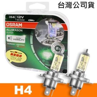 【Osram 歐司朗】超級黃金燈泡 H4 加亮30%汽車燈泡(公司貨《送 修容組》)