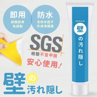【寶媽咪】3入防水牆壁壁癌修復補牆膏(加贈便利刮板*3/不泛黃/牆面修補膏/補土膏/裂縫)