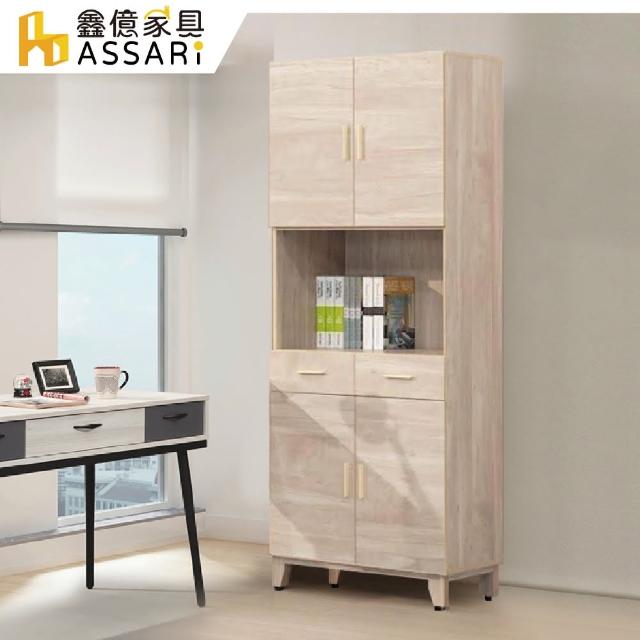 【ASSARI】沐嵐2.7尺四門中抽書櫃(寬80x深40x高197cm)
