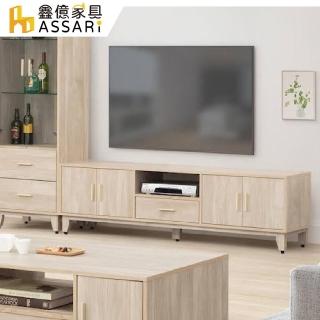 【ASSARI】5尺沐嵐電視櫃(寬150x深40x高52cm)