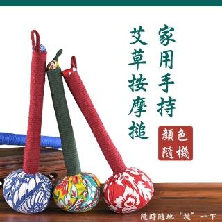 【經絡疏通】家用手持艾草按摩搥(養生 活血 拍打棒 搥背 健康拍 按摩拍 禮物)