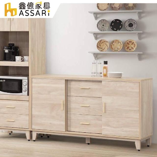 【ASSARI】沐嵐5尺餐櫃(寬150x深40x高82cm)