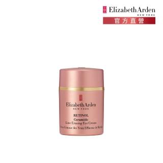 【伊麗莎白雅頓】官方直營 玫瑰金A醇無痕眼霜15ml Elizabeth Arden(撫紋/抗痕/眼霜/A醇)