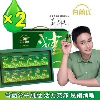 【白蘭氏】雙認證雞精禮盒 68ml*12入*2盒 共24入 劉冠廷代言 年節禮盒送禮(含微分子肌 活力充沛思緒清晰)