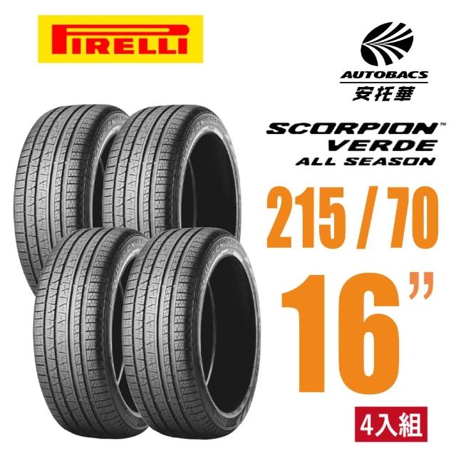 PIRELLI 倍耐力 SCORPION VERDE 蠍胎休旅輪胎 四入組 215 70 16 安托華