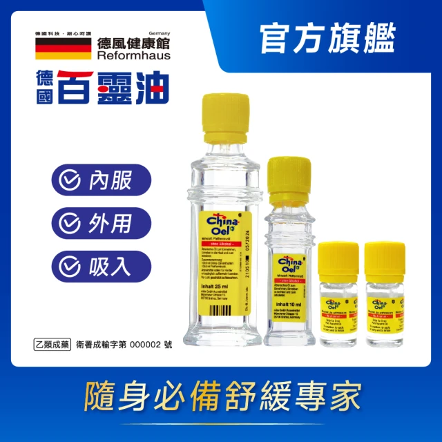 薄荷精油