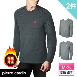 【pierre cardin 皮爾卡登】//2件組 速暖厚絨刷毛保暖長袖衫-速(保暖衣/圓領/V領/男居家服)