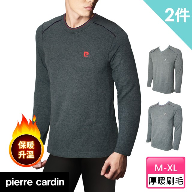 【pierre cardin 皮爾卡登】// 2件組 速暖厚絨刷毛保暖長袖衫-速(保暖衣/圓領/V領/男居家服)