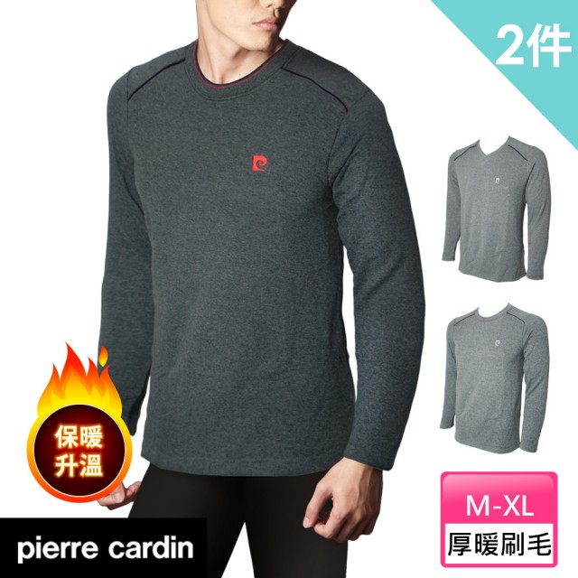 【pierre cardin 皮爾卡登】//2件組 速暖厚絨刷毛保暖長袖衫-速(保暖衣/圓領/V領/男居家服)