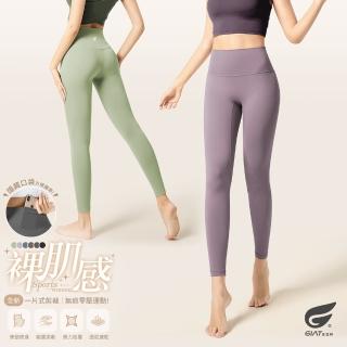【GIAT 吉亞特】裸肌感無痕彈力機能褲/瑜珈褲