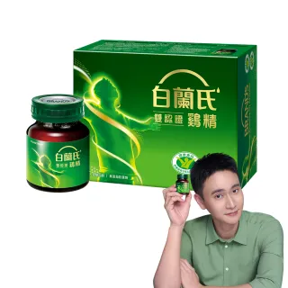 【白蘭氏】雙認證雞精 68ml*12入*1盒 共12入 劉冠廷代言(含微分子肌肽 活力充沛 思緒清晰)