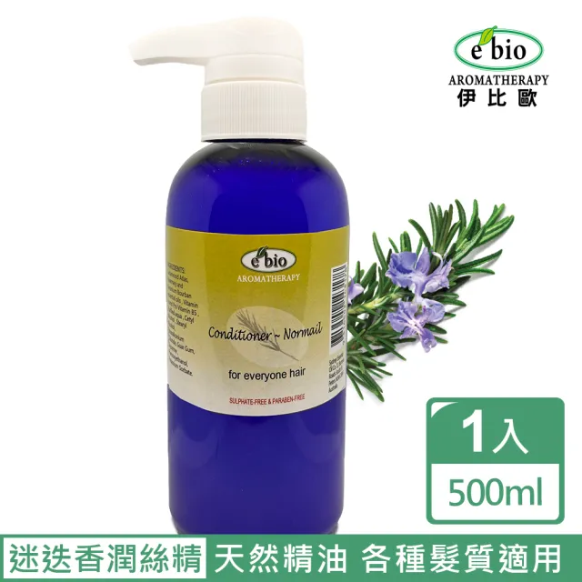 【ebio 伊比歐】雪松&迷迭香滋養潤絲精-一般(500ml)（其他規格）