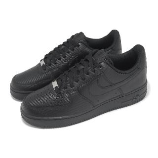 【NIKE 耐吉】休閒鞋 Air Force 1 07 男鞋 黑 全黑 碳纖維 編織感 AF1(HF2886-001)