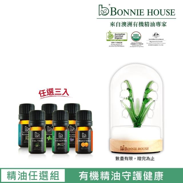 【Bonnie House 植享家】雙有機精油5ml（任選3入）＋手工鈴蘭恆溫擴香儀