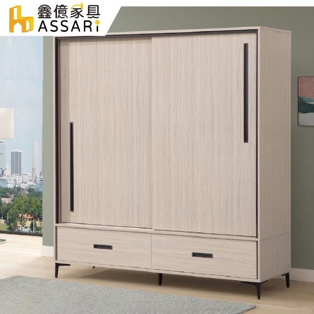 【ASSARI】克德6.1尺推門衣櫃(寬182x深59x高197cm)