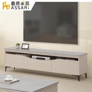 【ASSARI】6尺克德巖板電視櫃(長180x深40x高53cm)