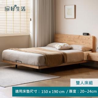 【hoi! 好好生活】源氏木語冰河橡木原木色雙人150x190懸浮床架 Y00B150