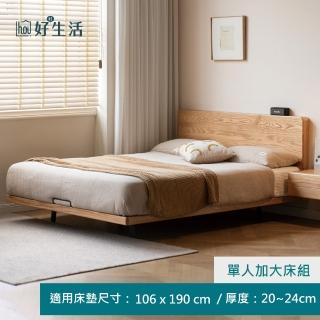 【hoi! 好好生活】源氏木語冰河橡木原木色單人加大106x190懸浮床架 Y00B150