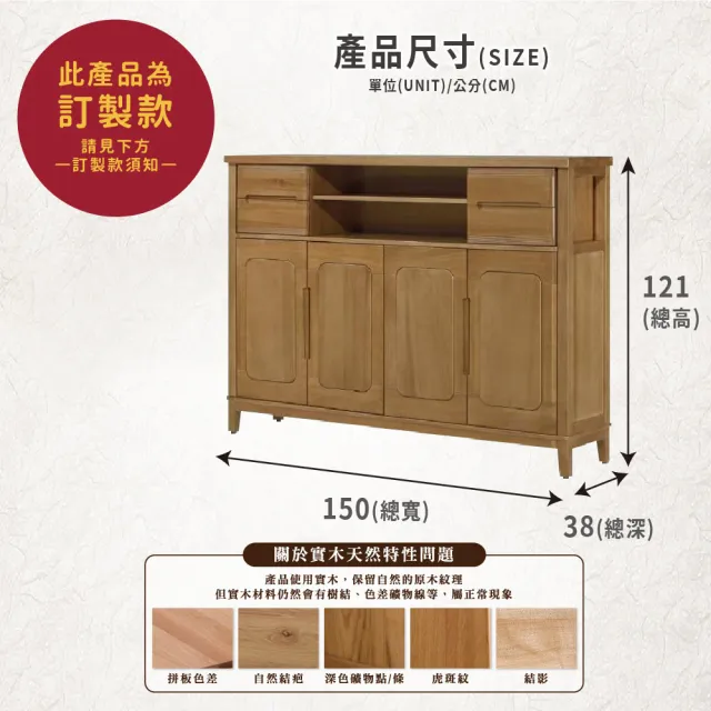 【ASSARI】5尺和風檜木鞋櫃(寬150x深38x高121cm)