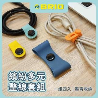 【BRIO】繽紛多元整線套組