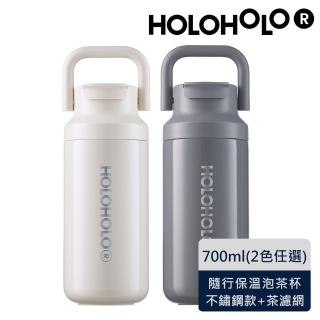 【Holoholo】LIULIU TEA 茶水分離保溫泡茶壺 700ml/2色(水壺/泡茶杯/隨行杯/保溫杯)