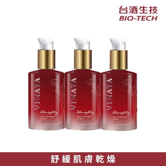 【台酒生技】黑酵母黃金逆齡修護乳100ml-3入