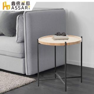 【ASSARI】北歐系列小茶几(寬50x深50x高55cm)